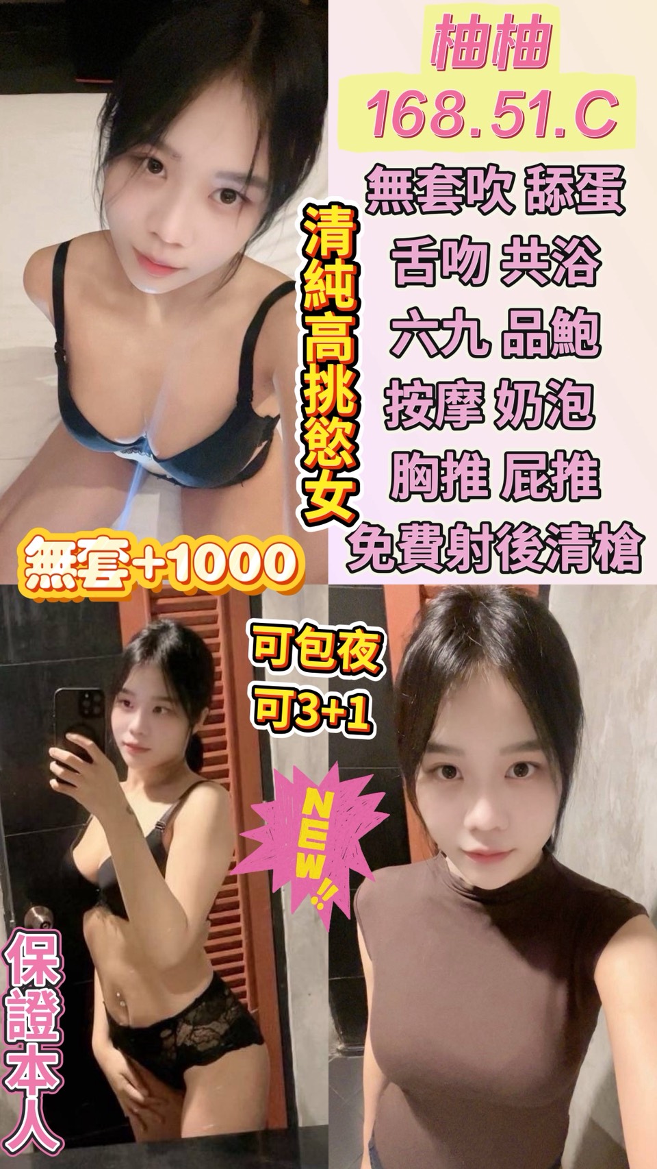 台北 明月 魚妹34F